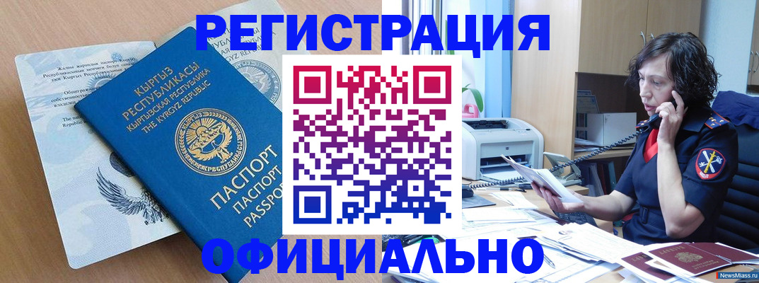 прописка для военкомата в Костромской области
