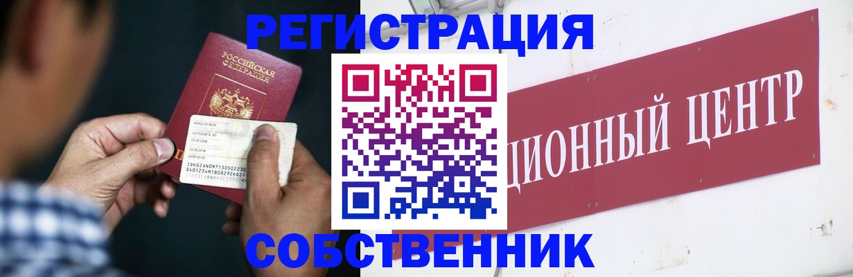 где прописаться в Костромской области