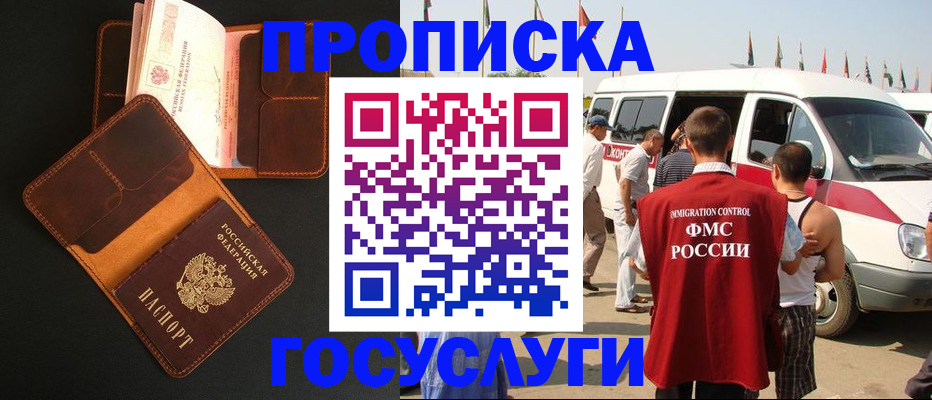 прописка законно в Костромской области
