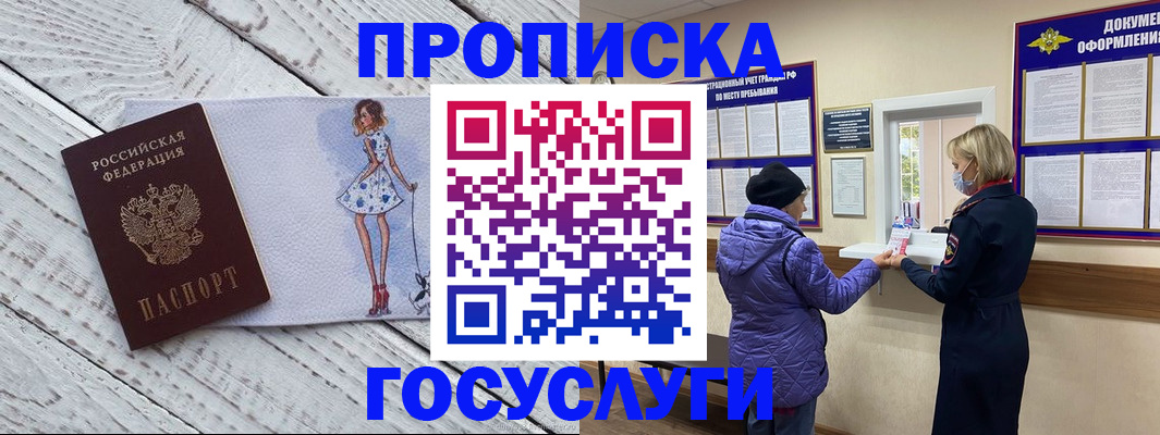 пропишу в квартире в Костромской области