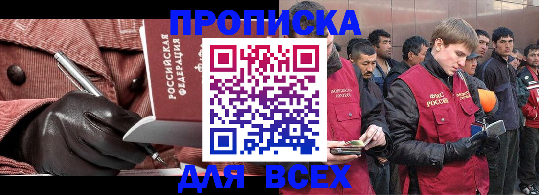 купить прописку в Костромской области