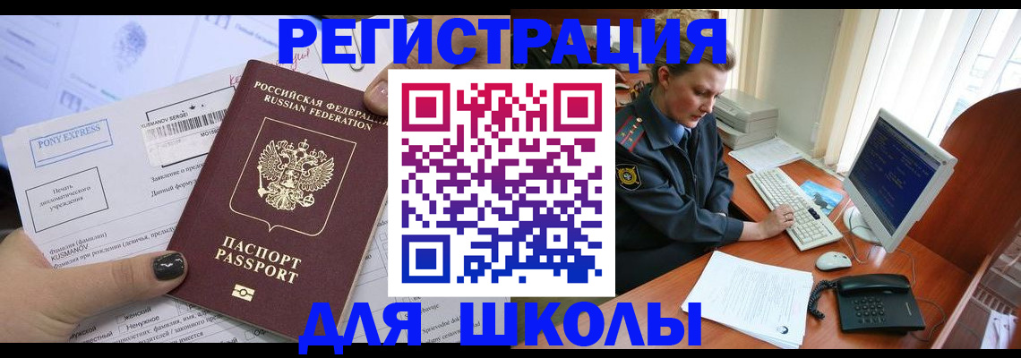 прописка для кредита в Костромской области