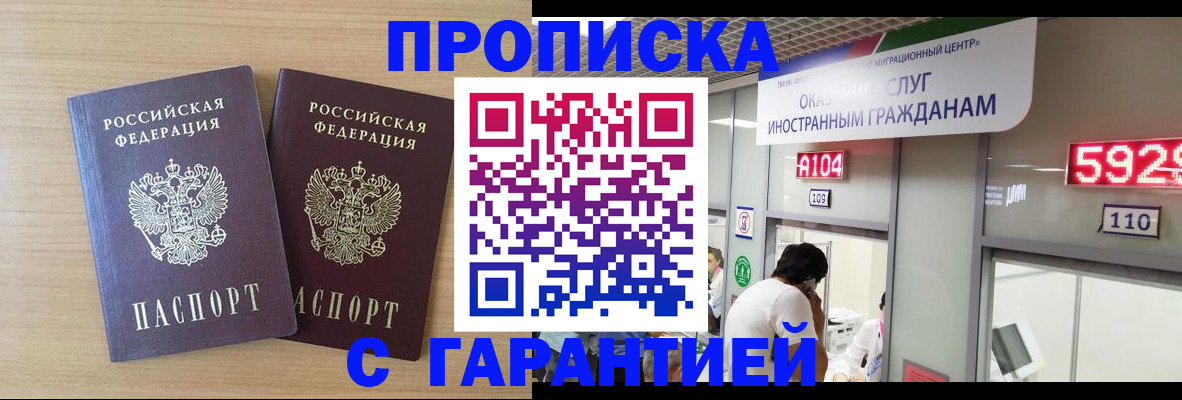 временная регистрация для школы в Костромской области