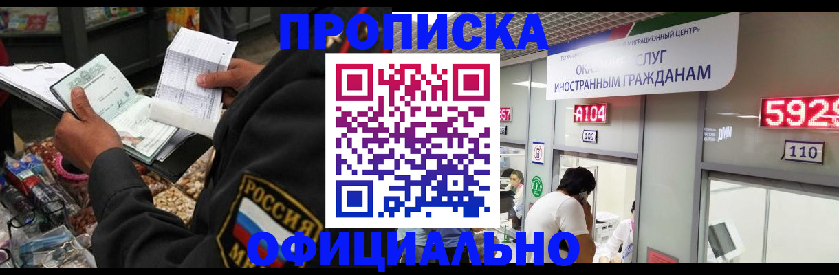 прописка 2025 в Костромской области
